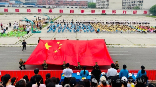 健康龙 乐成长——漯河市艺术幼儿园春季亲子运动会